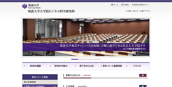 The University Of Tsukuba Graduate School Of Business Sciences Website Codia Corporation Specialises In Academic Field Websites English Translation Reservation Systems And Moodle