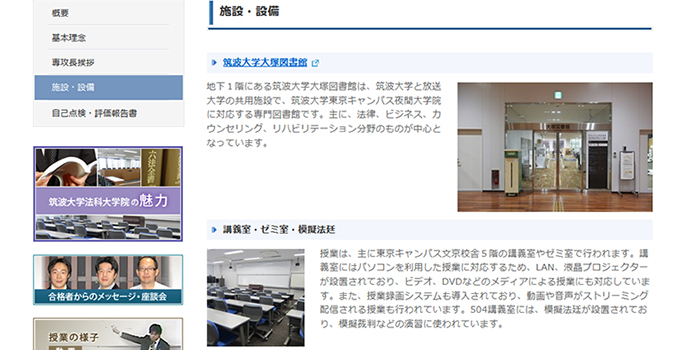 The University Of Tsukuba Law School Website Codia Corporation Specialises In Academic Field Websites English Translation Reservation Systems And Moodle