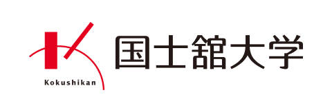 国士舘大学
