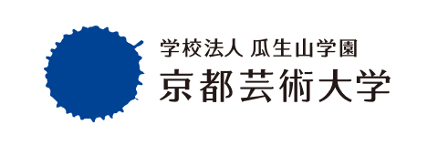 京都芸術大学
