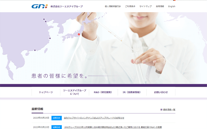 株式会社ジーエヌアイグループ様 公式サイト 学校ホームページのリニューアルならコーディア